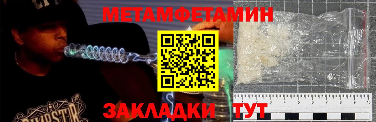 Амфетамин 98%  Вход с VPN  Балтийск 
