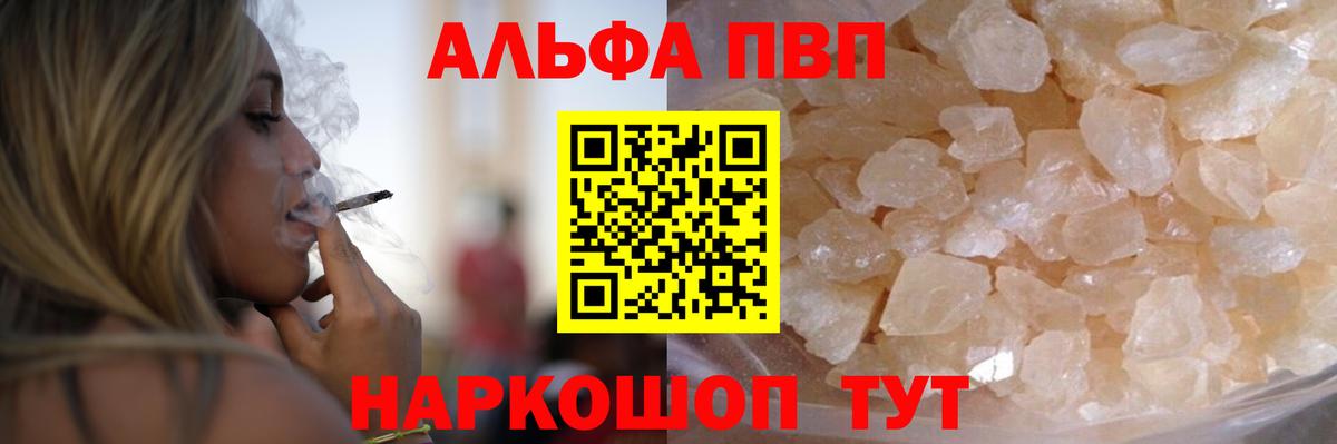 А ПВП крисы CK  Alfa_PVP крисы CK  хочу наркоту  Балтийск  Вход с VPN 