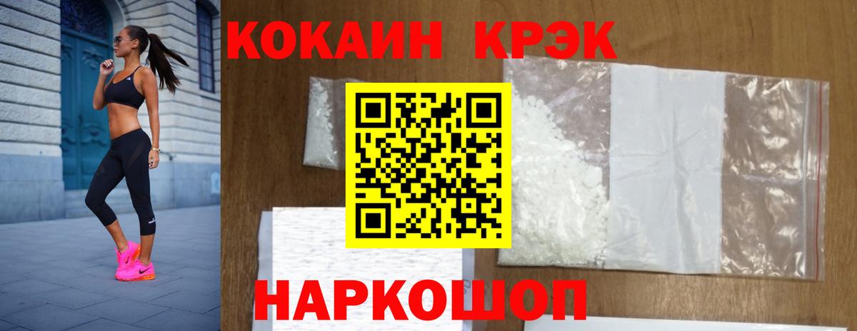 Кокаин FishScale  Вход с VPN  Балтийск 