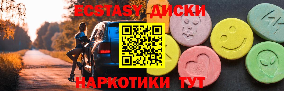 Ecstasy  Вход с VPN  Балтийск  ЭКСТАЗИ MDMA  ЭКСТАЗИ 280 MDMA 
