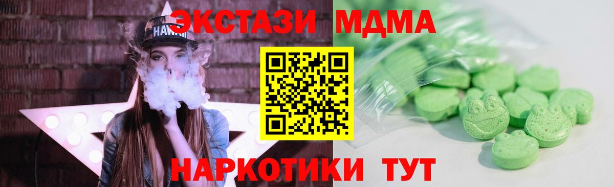 ЭКСТАЗИ 300 mg Балтийск