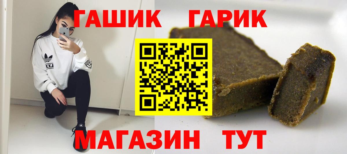 ГАШИШ Ice-O-Lator  Вход с VPN  Балтийск 