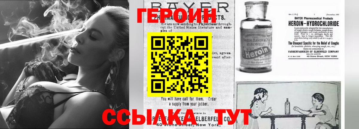 ГЕРОИН Афган Балтийск