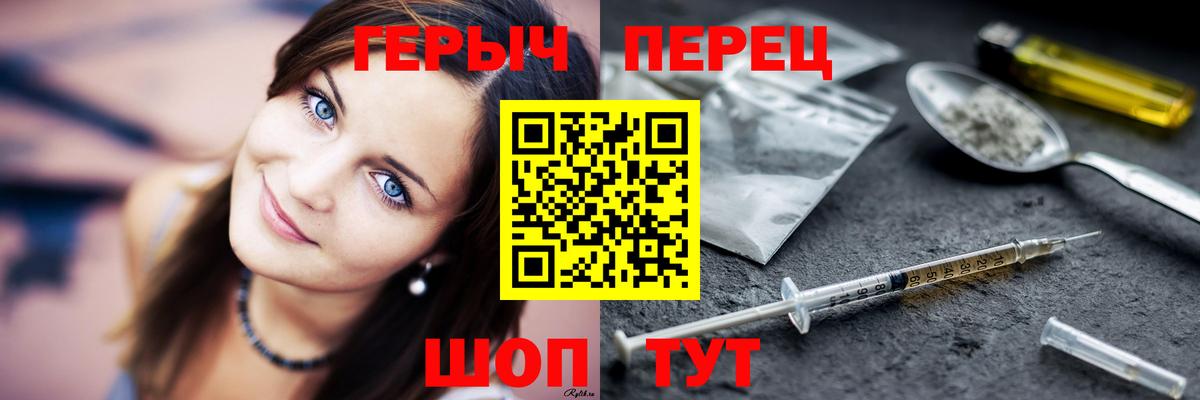 Героин гречка  Героин  Балтийск  Вход с VPN 