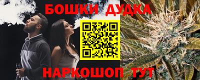 спайс Краснокаменск