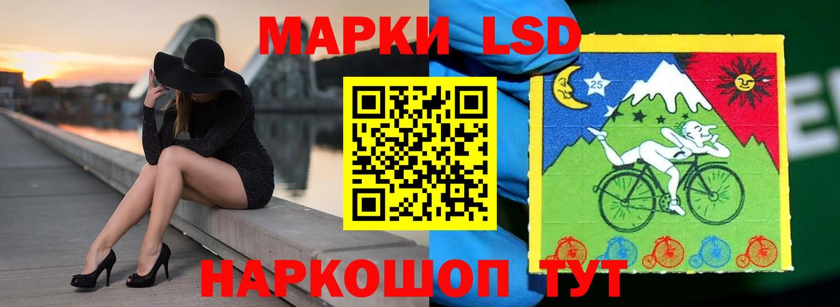 Лсд 25 экстази кислота Балтийск