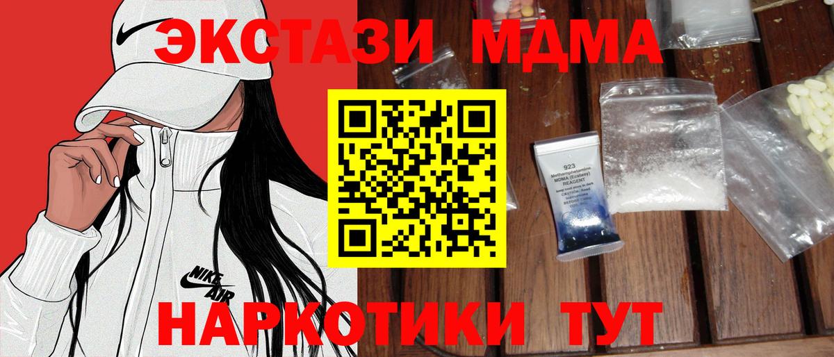 МДМА VHQ Балтийск