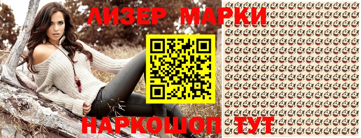 Марки NBOMe 1500мкг  Вход с VPN  Балтийск 