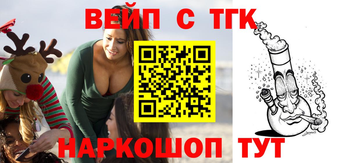 Дистиллят ТГК THC oil  Вход с VPN  Балтийск 