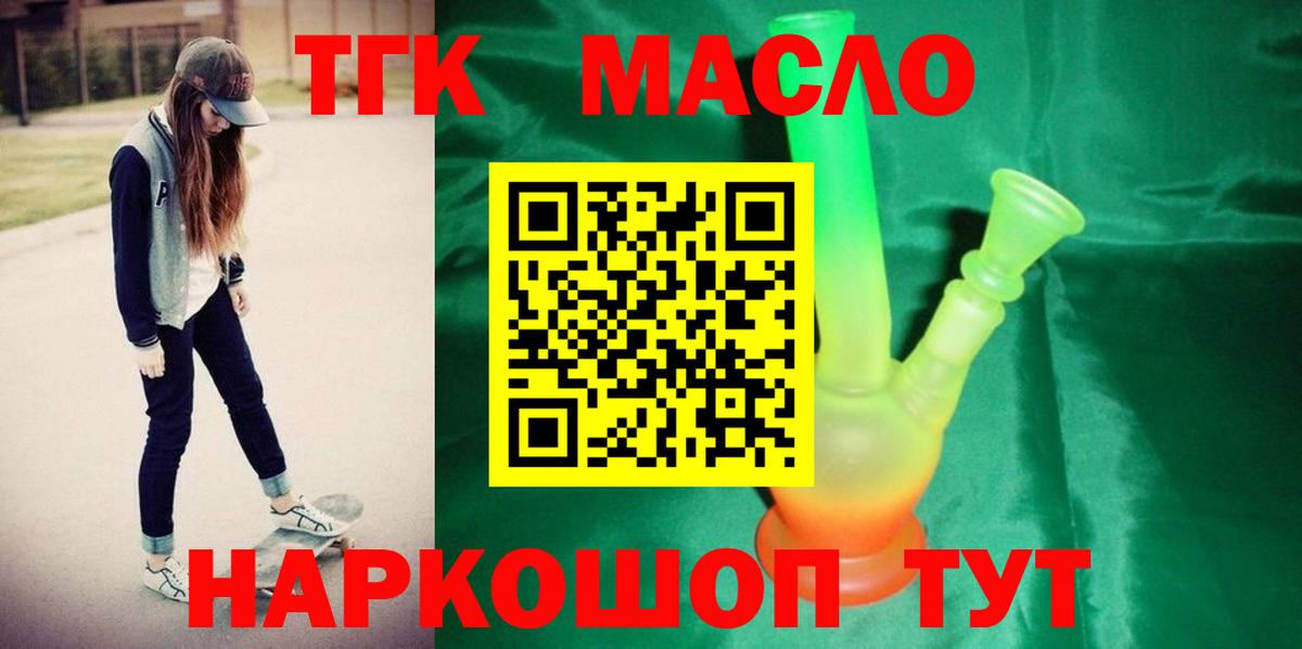 ТГК вейп с тгк Балтийск