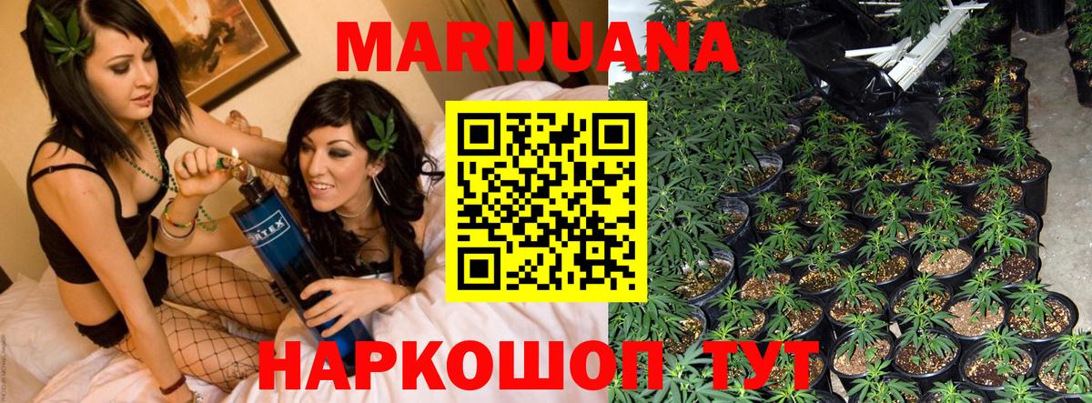 Марихуана White Widow  Канабис марихуана  Каннабис ГИДРОПОН  Вход с VPN  Балтийск 
